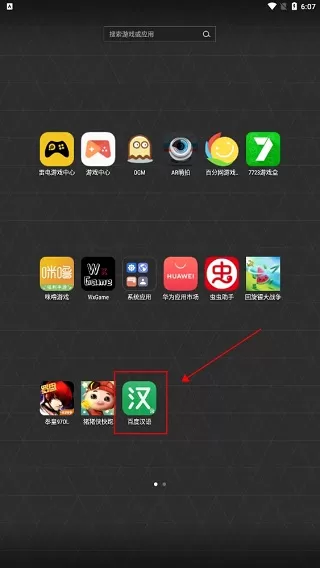 百度汉语