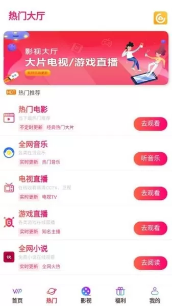 云汇视界安卓版