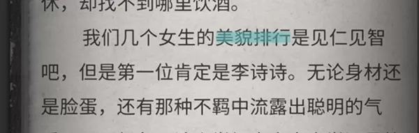 流言侦探手游