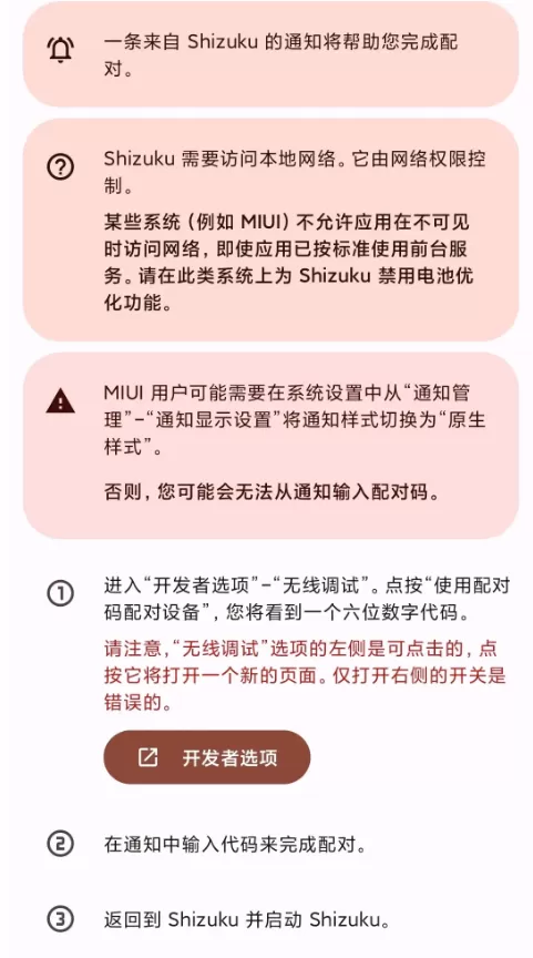 小黑屋App官方版
