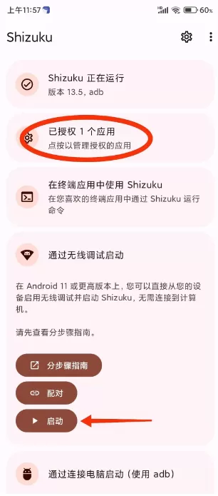 小黑屋App官方版