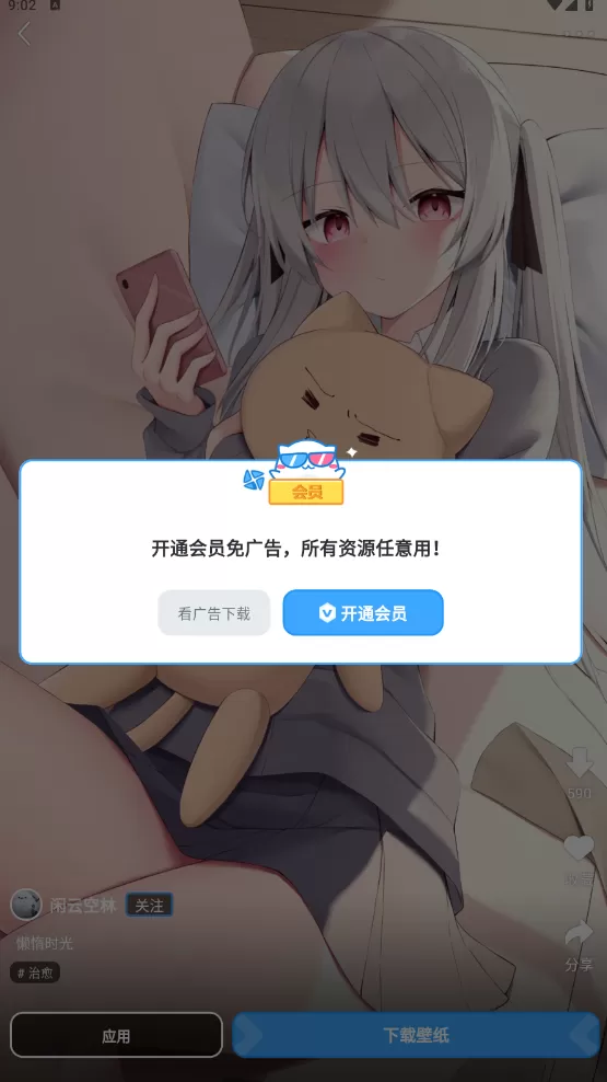 UPUPOO动态壁纸手机版