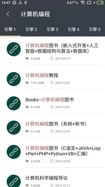 深度搜索引擎