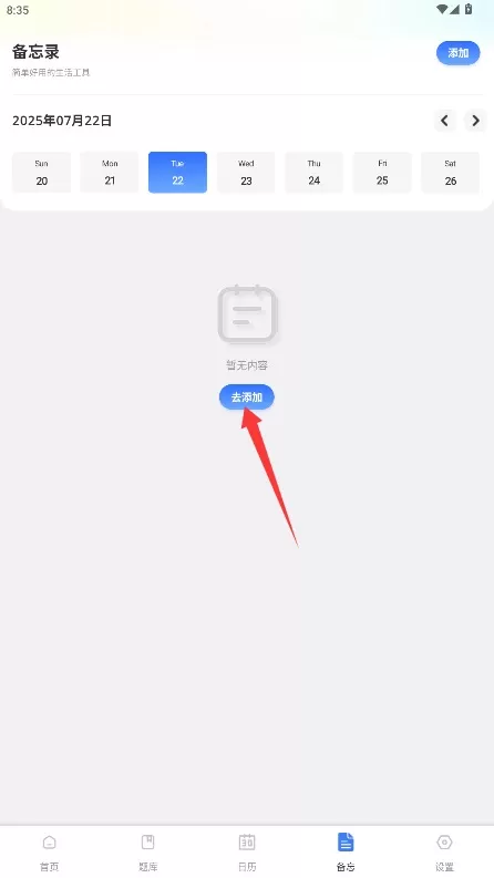 极速驾培宝典