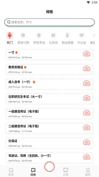 魔法证件照