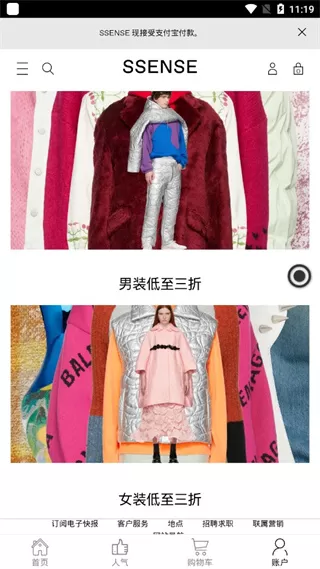 ssense中国官方app