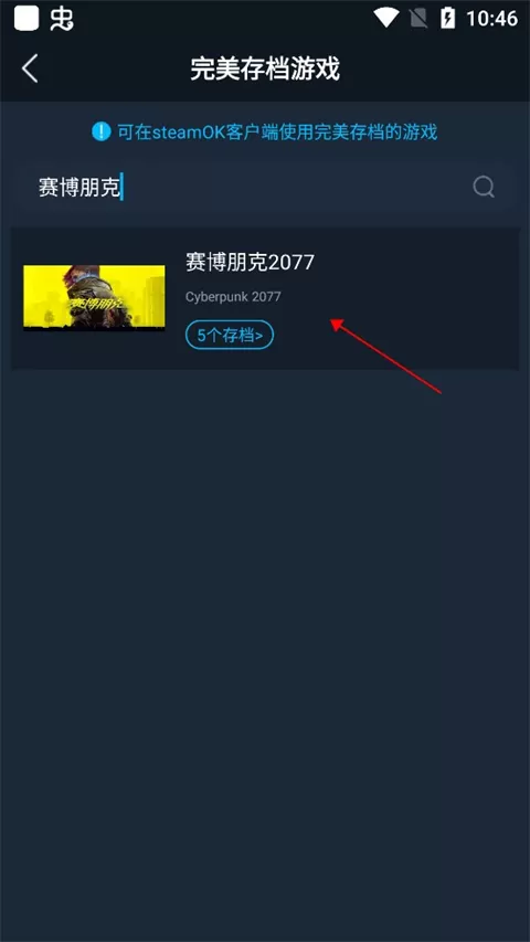 steamok