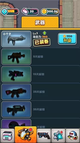 僵尸别嚣张