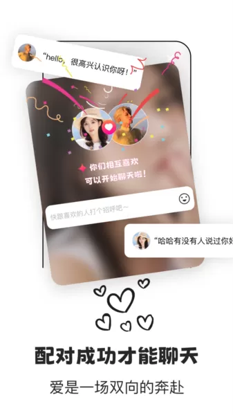 鹊桥live软件