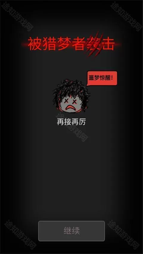 森林有鬼