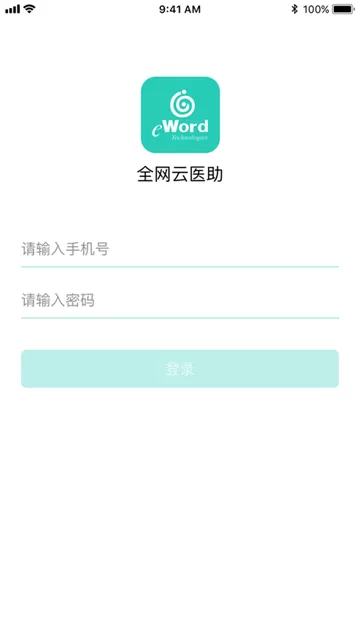 全网云医助
