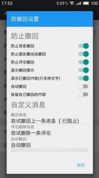 微x模块最新版2025