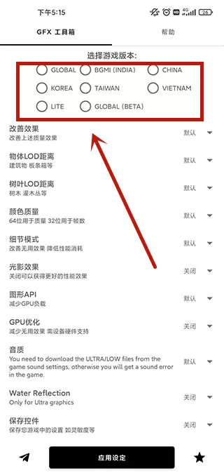 gfx工具箱shizuku版