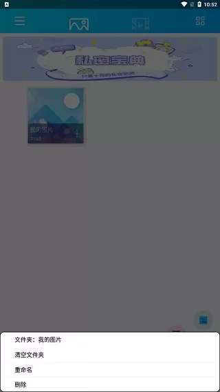 加密相册精灵app
