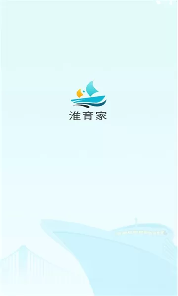 淮育家最新版