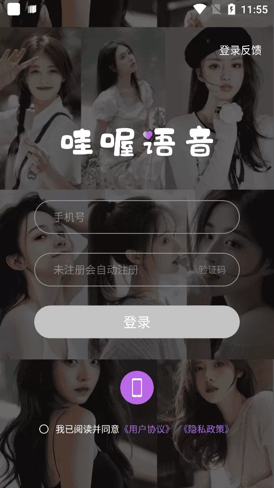 哇喔语音