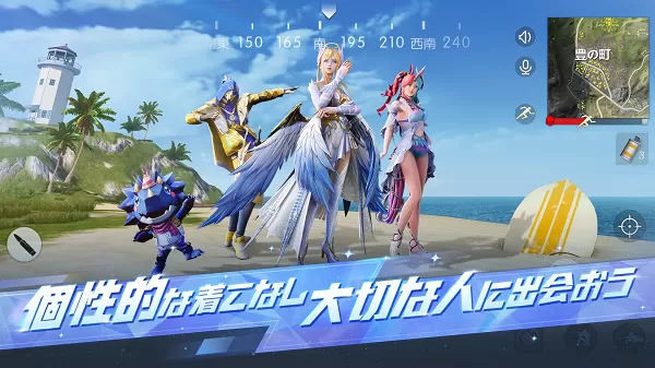 荒野行动日服