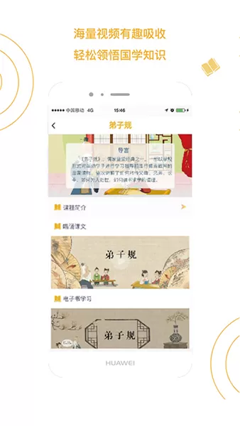 国学小书童