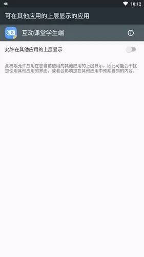 互动课堂教师端