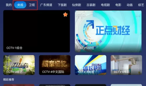 小鲸电视tv最新版