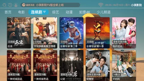 小琪影院TV电视盒子