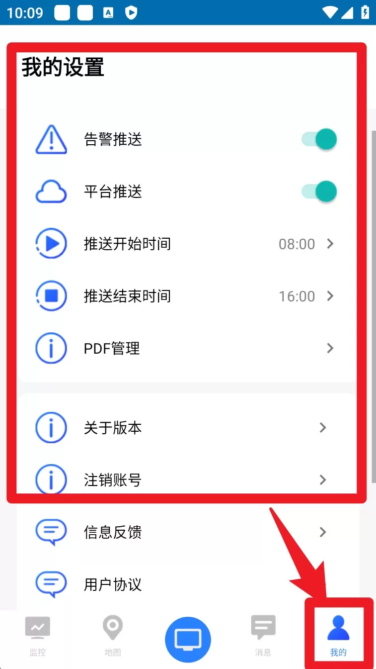 环境云控通
