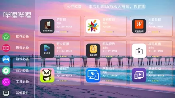 路虎应用