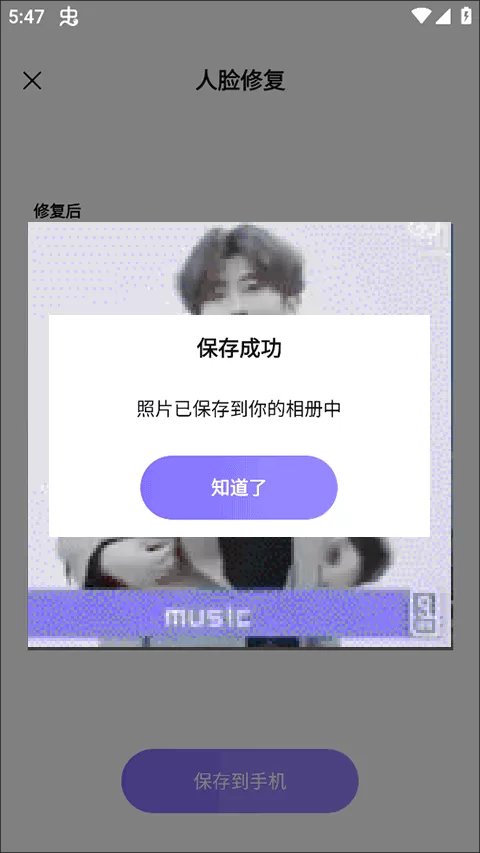 牛学长图片修复
