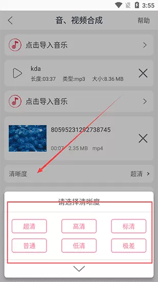 音乐剪辑大师