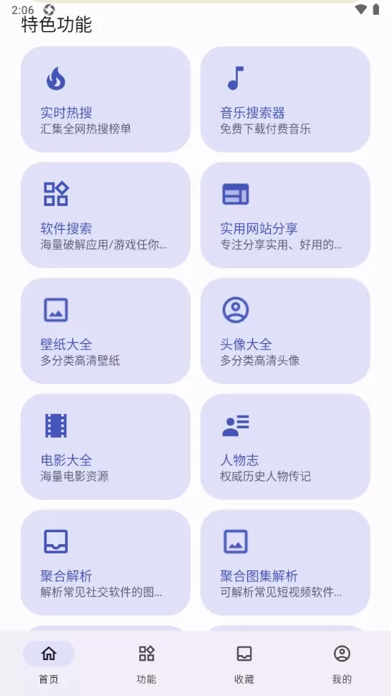 远航工具箱