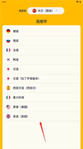 忆术家app最新版