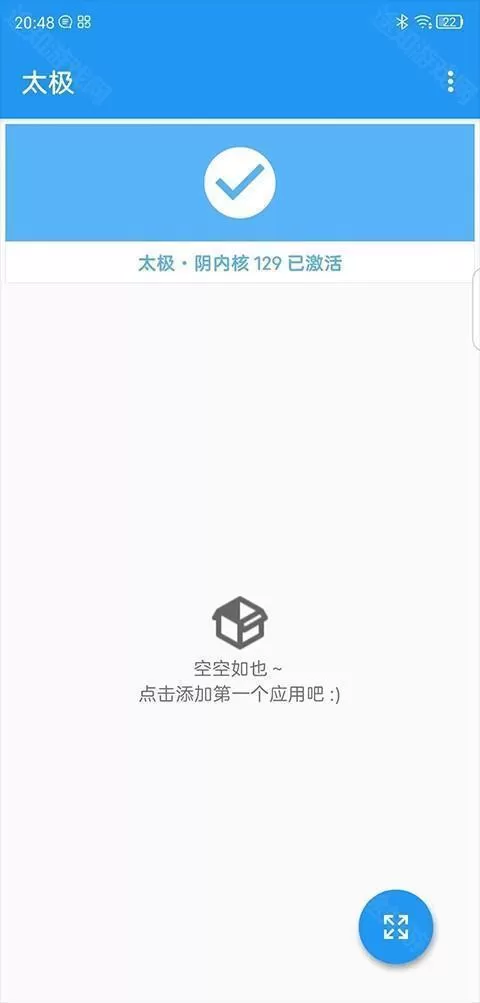微x模块最新版2025