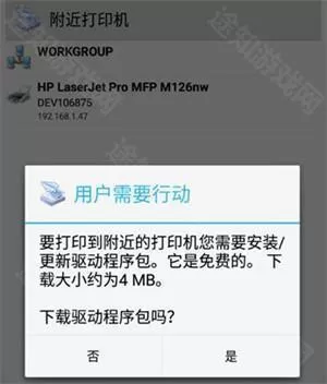 趣打印老版本