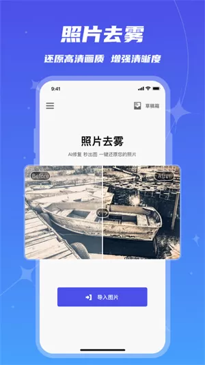 魔鬼相机