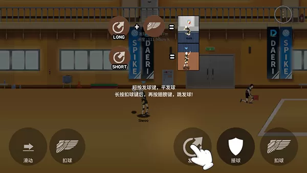 排球故事国际服