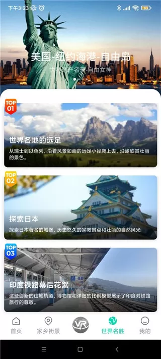 卫星实景地图