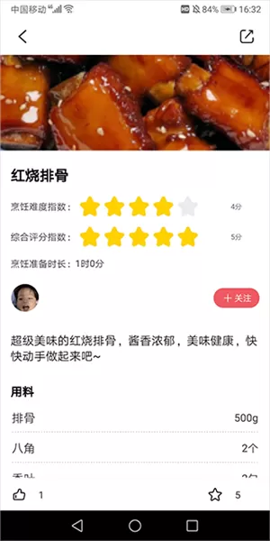 小白菜谱