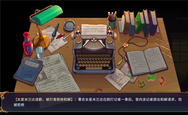 水银疗养院手机版