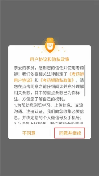 考医狮
