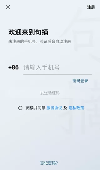 句摘