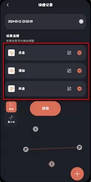 多指连点器免费版