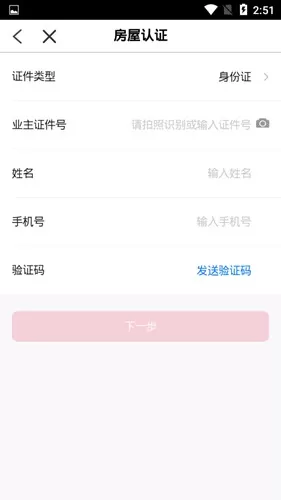 邻里邦app