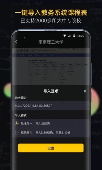 小书桌课表