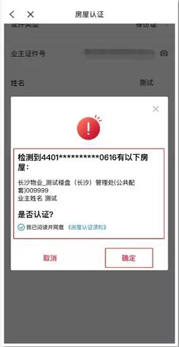 邻里邦app