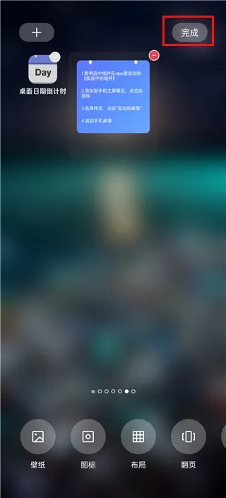 桌面日期倒计时app