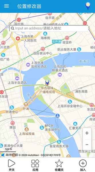 手机位置修改器
