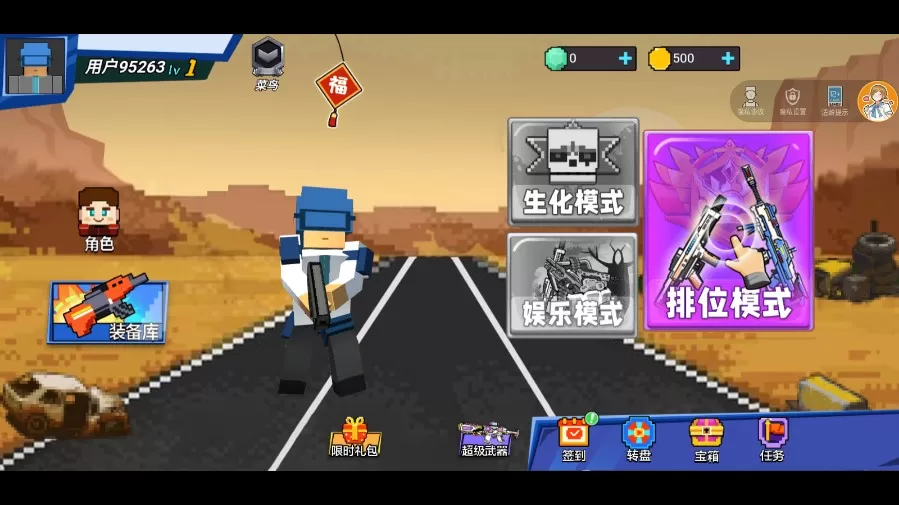 荒野吃鸡小队