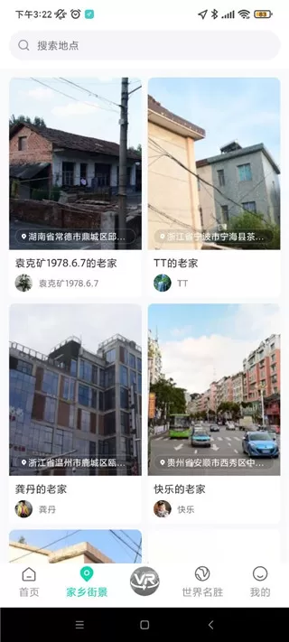 卫星实景地图