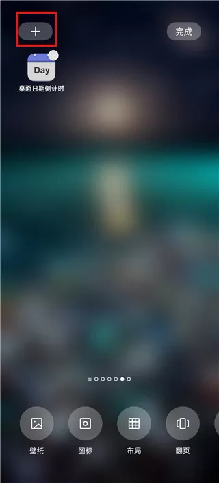 桌面日期倒计时app
