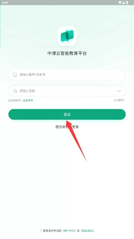 中课云家长端